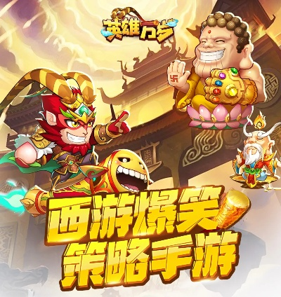 西游单机版代理跟英雄联盟大脚官方下载,现状说明解析-手游版_v2.116