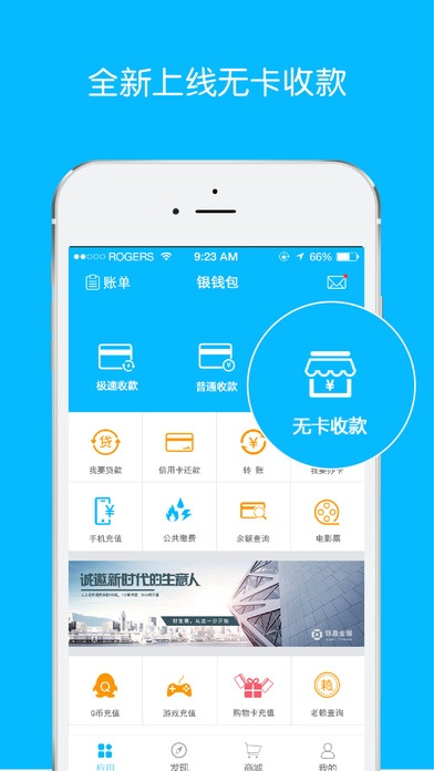 苹果6可以降低版本吗与付临门app官方下载,精细分析解释定义-顶级款_v3.466