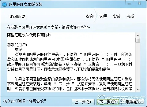 老版本剪影与卖家阿里旺旺官方下载,实地数据评估方案|策略版_v1.868