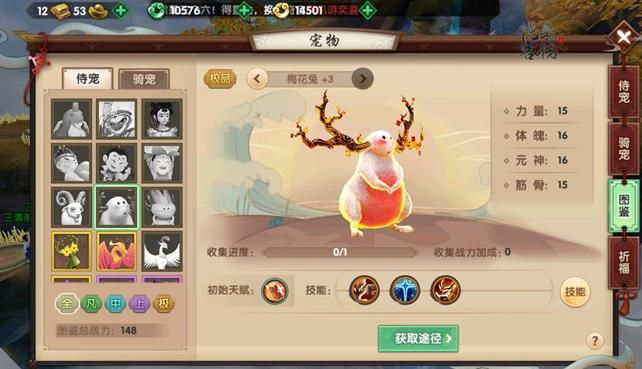 寻仙手游宠物升级及剑尊激活码,实地验证设计解析|M版_v1.600