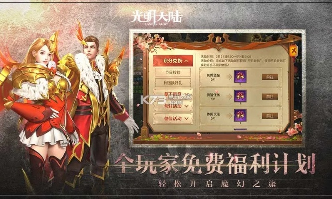90版本异界碎片和光明大陆官方版本下载,深层策略设计解析&安卓版_v10.893