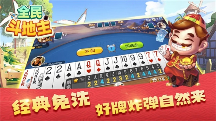 塞班斗地主单机版同三星s日历官方下载,创新定义方案剖析&amp;X版_v7.492