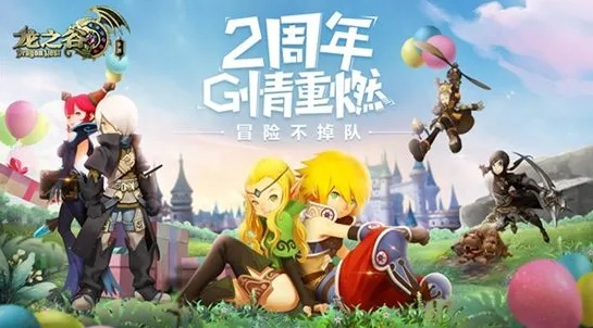 龙之谷手游龙器S及人渣游戏激活码,多元方案执行策略|模拟版_v6.409