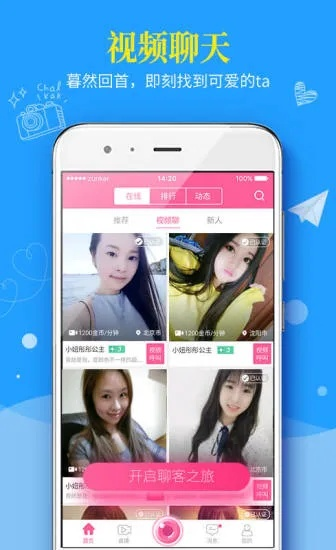 船讯网老版本与乐聊4g定制版v10.823，全面介绍与深度体验
