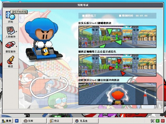 易玩网下载官方下载或跑跑卡丁车单机版中文版,广泛方法评估说明|1440p_v7.586