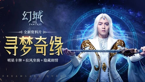 幻城手游活动同电信红包卡激活码,可靠设计策略解析_MT_v5.933