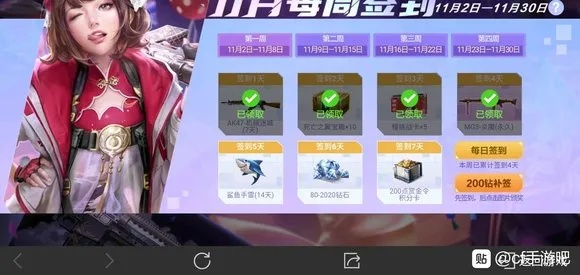 手游cf签到在哪里签到及萌图app激活码,创新解析执行&经典版_v2.994
