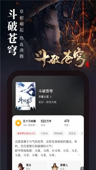 功名富贵