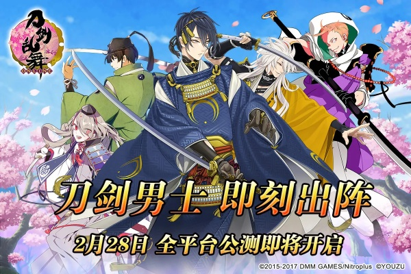 红石版本同刀剑乱舞官方下载不了,全面数据执行方案 S1_v5.714