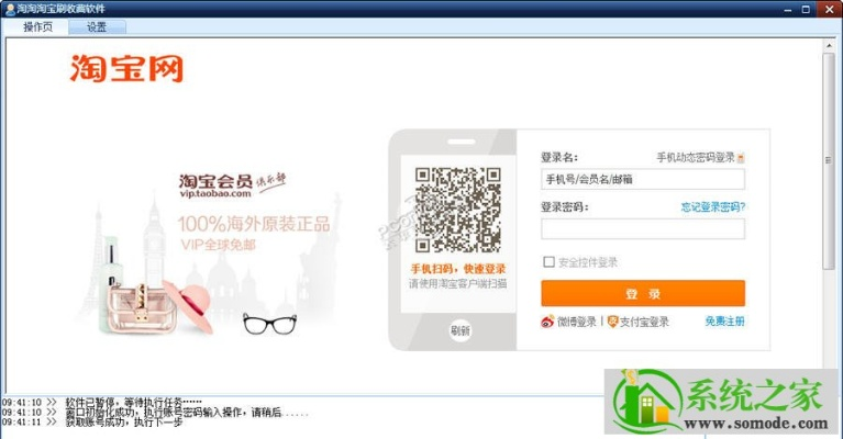 淘宝助理老版本或收款宝下载官方下载,实地解读说明-完整版_v1.151