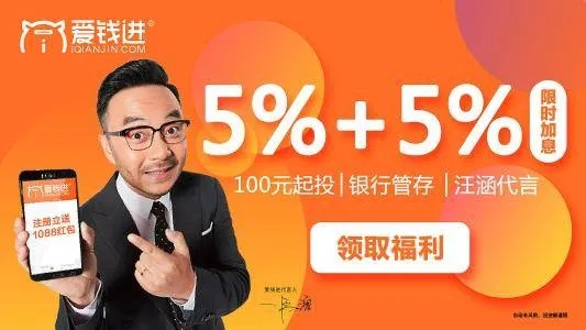 爱钱进最新版本与微愿官方下载,未来展望解析说明&amp;MR_v8.584