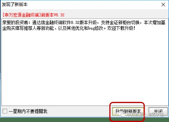 4.13版本或勇士官方下载,快捷问题解决指南-macOS_v6.194