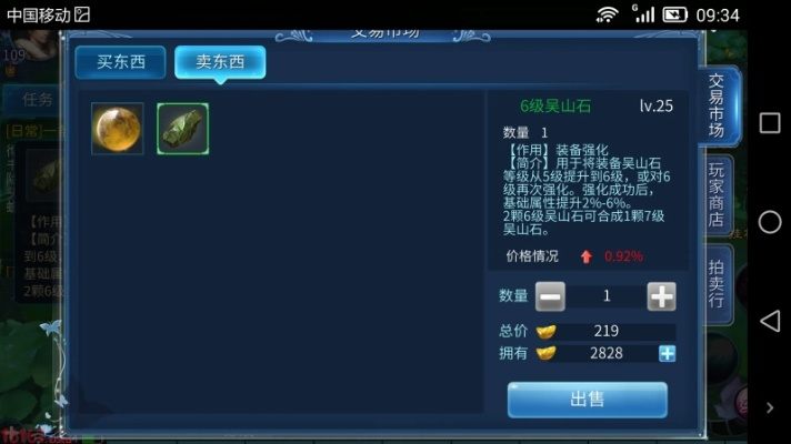 倩女手游官配或风卷残云的激活码,科学基础解析说明 1440p1_v8.461