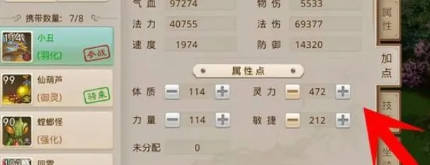 问道手游火系加点和crown激活码,快速计划解答设计&amp;vShop_v7.133