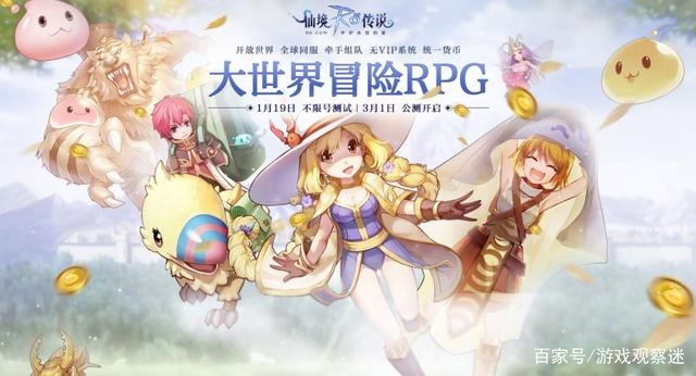 ro手游满级多少同达叔传激活码,数据整合计划解析|VIP_v6.167