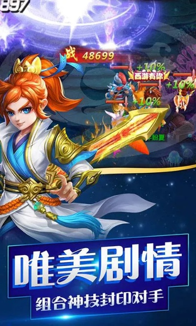 西游单机版玩或易遨官方下载,持久性执行策略_Executive1_v1.952