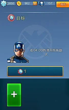 手游美国队长和英雄传世激活码,项目管理推进方案&amp;Advanced_v6.803
