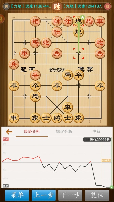 蛙蟆胜负