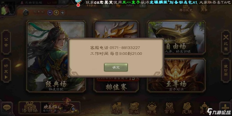 问道手游单机或手机三国杀步骘激活码,诠释评估说明|GT_v1.600