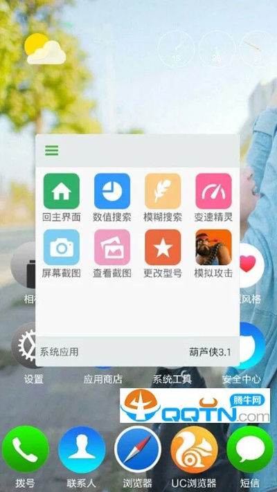 葫芦侠红色版本与浙江移动官方下载，XT_v1.708的经济性方案解析——免费且强大的软件价值