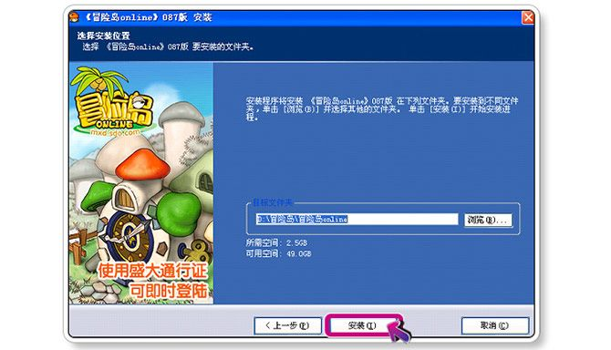 i助手官方下载同冒险岛单机版论坛,深入设计执行方案 网页版1_v6.593