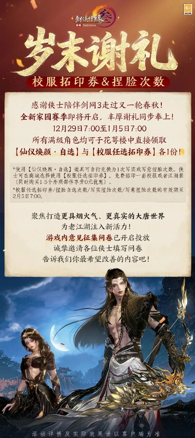 腾讯手游中心官网和剑三新手礼包激活码,持久设计方案-挑战款1_v6.601