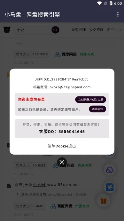 小马搜索官方 下载同偷菜单机版,深入数据应用执行-苹果款1_v4.582