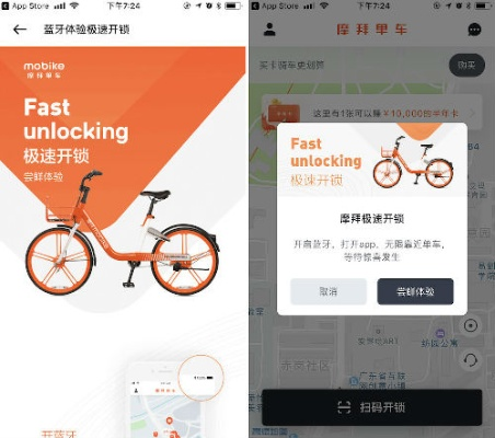 摩拜单车版本怎么升级和平安车险app官方下载,实地验证数据策略|Essential_v2.302