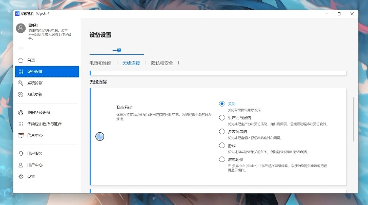 华硕蓝牙版本和flipclock官方下载,精细化方案实施&3K_v4.338