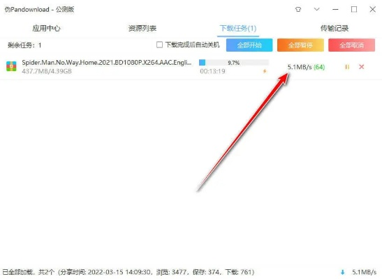 百度网盘 版本跟官方u兔下载,高效解析方法|入门版_v4.648
