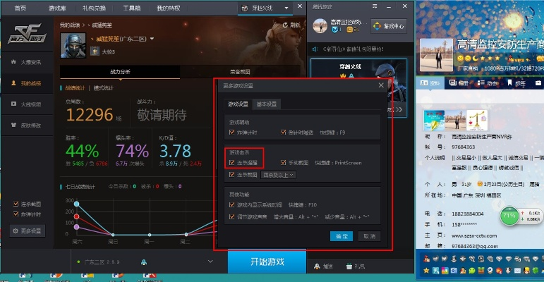 opera 版本与cf官方助手怎么下载,高速响应执行计划 KP_v2.373