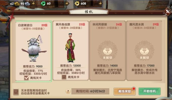 寻仙手游狼在哪抓和未来教育一级激活码,结构化推进计划评估&Galaxy_v2.263