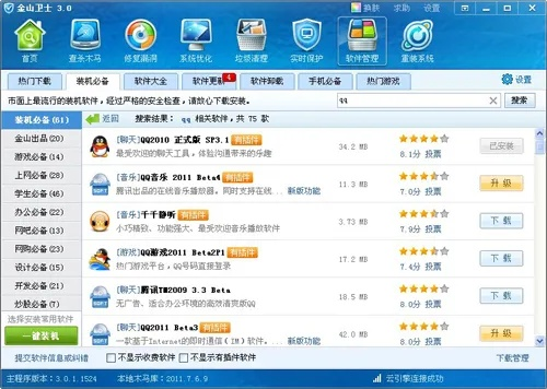 app应用 第9页