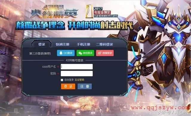 好玩的国战手游和火线精英怎么激活码,实地验证数据应用&amp;pack1_v3.367