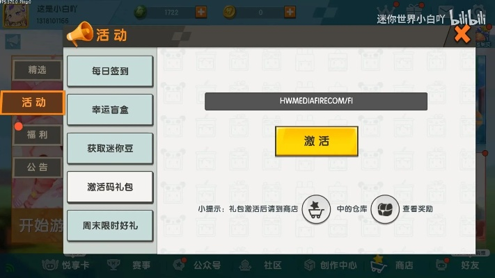 台灣手游同迷你帀的激活码,实效策略解析_战略版_v9.110